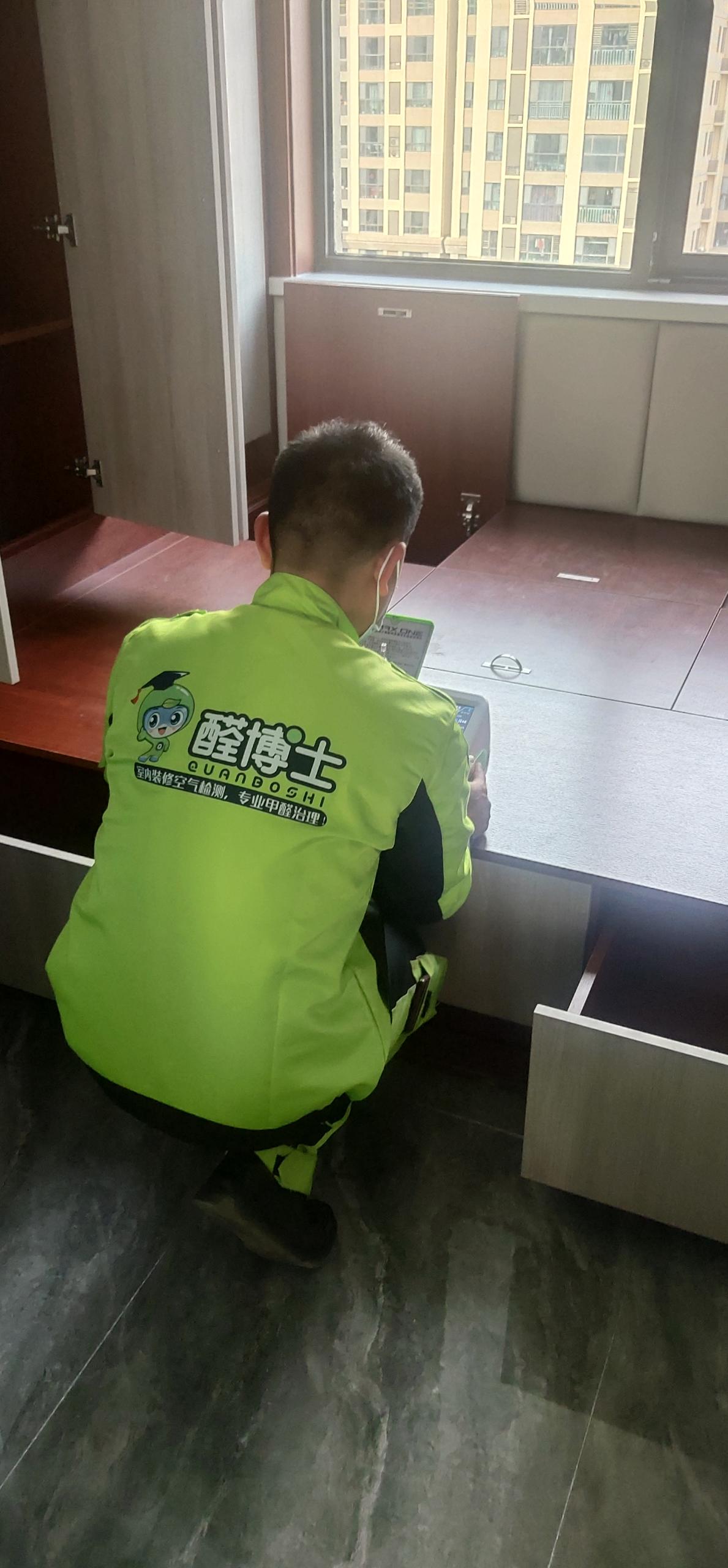 双阳坂下中骏六期小区甲醛CMA检测 测甲醛现场